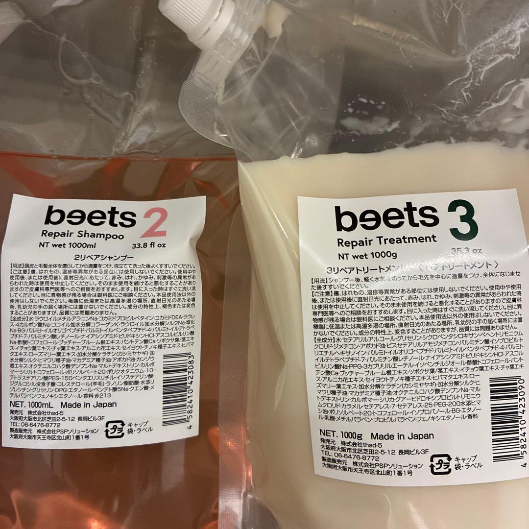 beets Repair Shampoo & Treatment セット