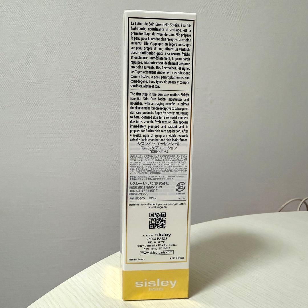 sisley シスレー 化粧水