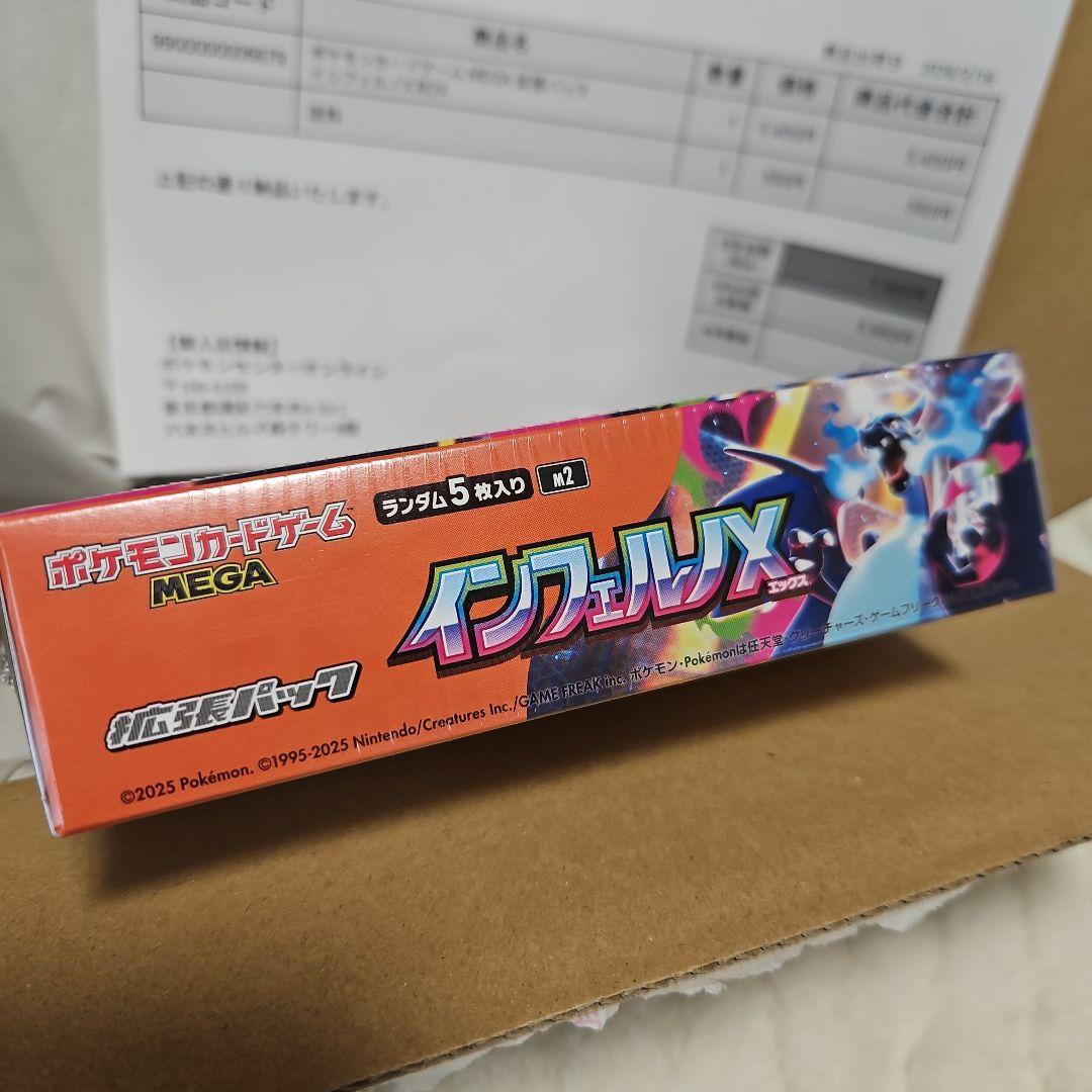 インフェルノ ボックス シュリンク付き
