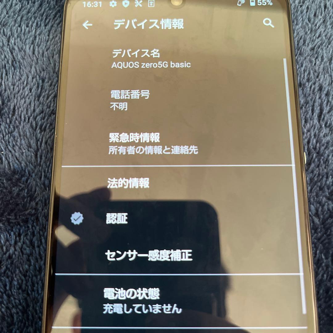 AQUOS zero5G basic ホワイト SHG02