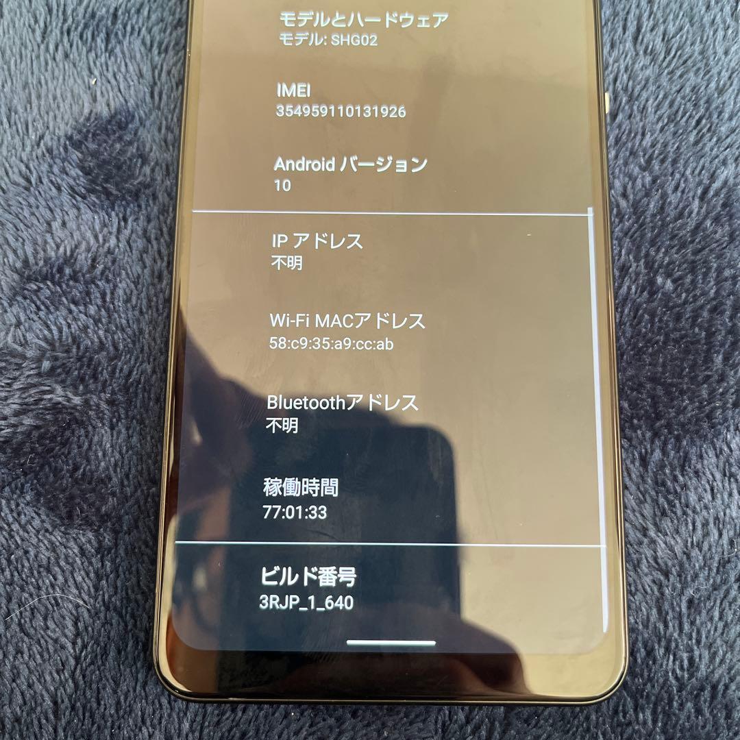 AQUOS zero5G basic ホワイト SHG02