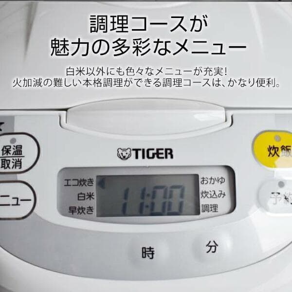 *ふっくら炊ける特製釜★ 送料無料 タイガー 炊飯器 1升 10合 多機能