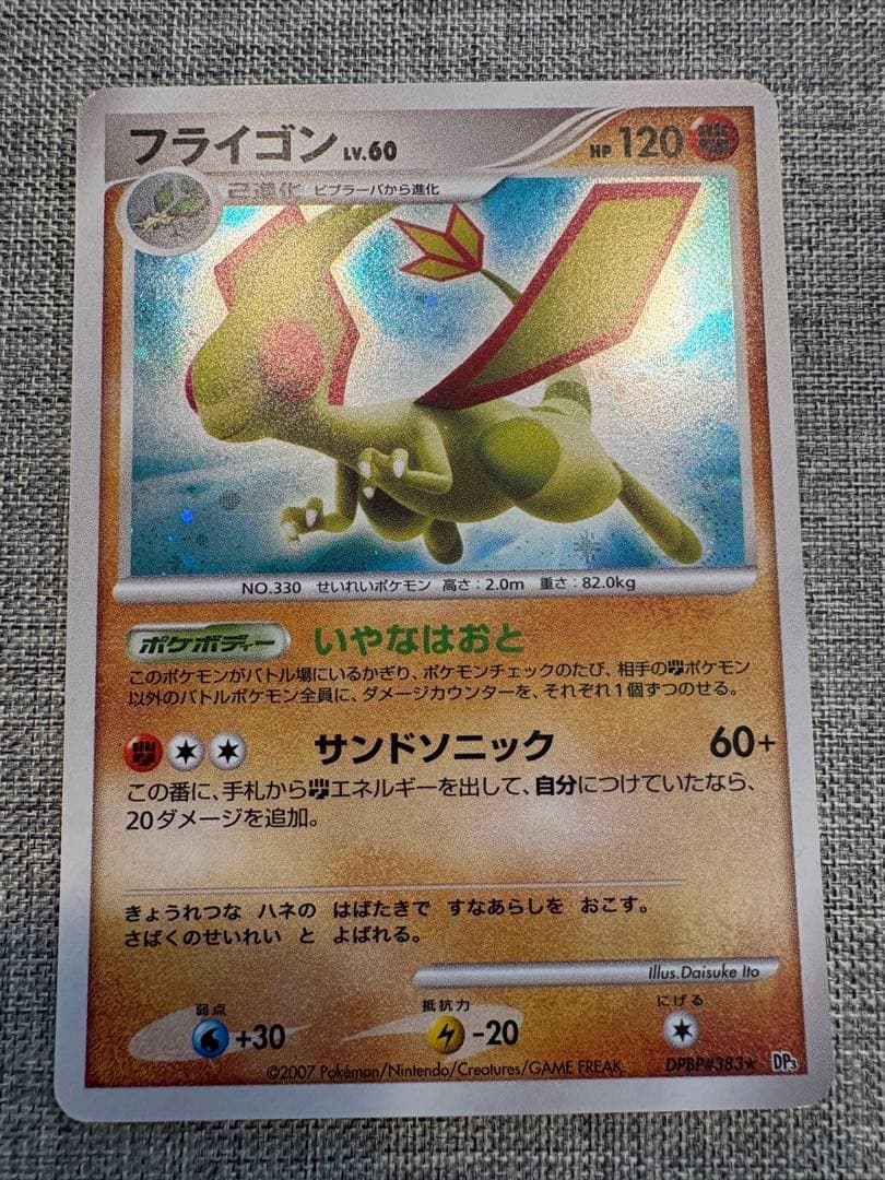 拡張パック　光る闇