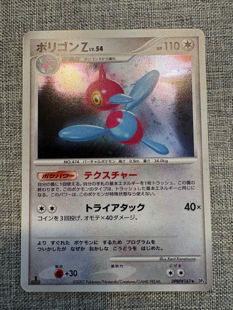 拡張パック　光る闇