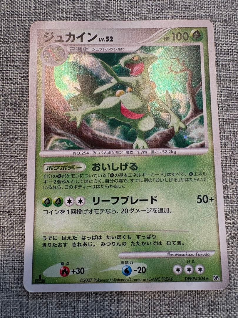 拡張パック　光る闇