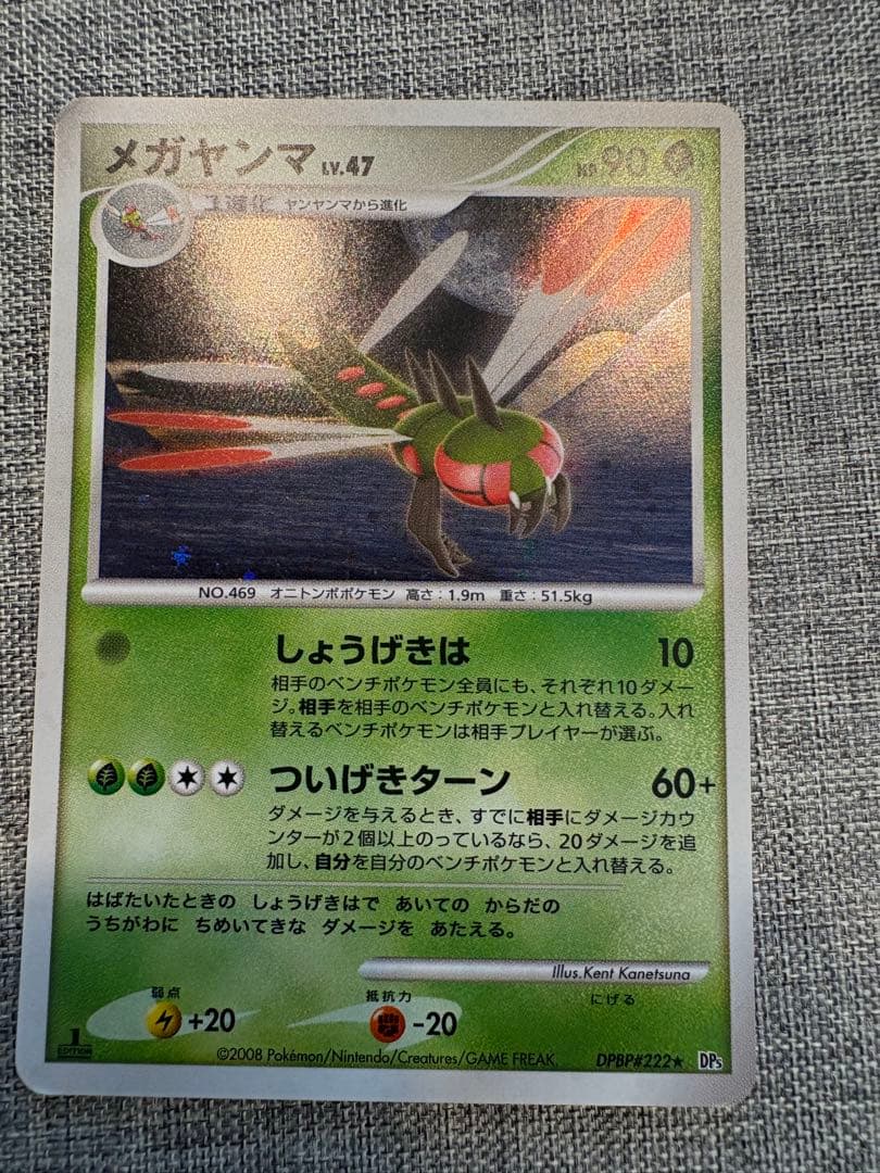 拡張パック　光る闇