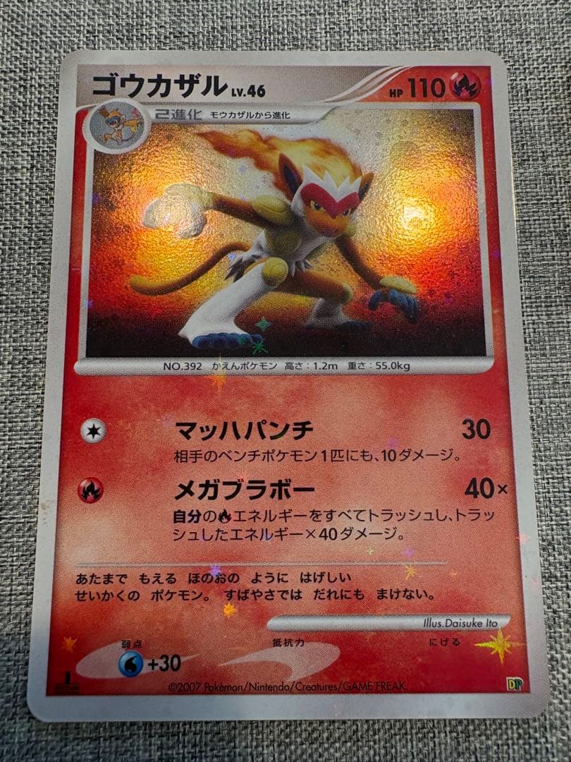 拡張パック　光る闇