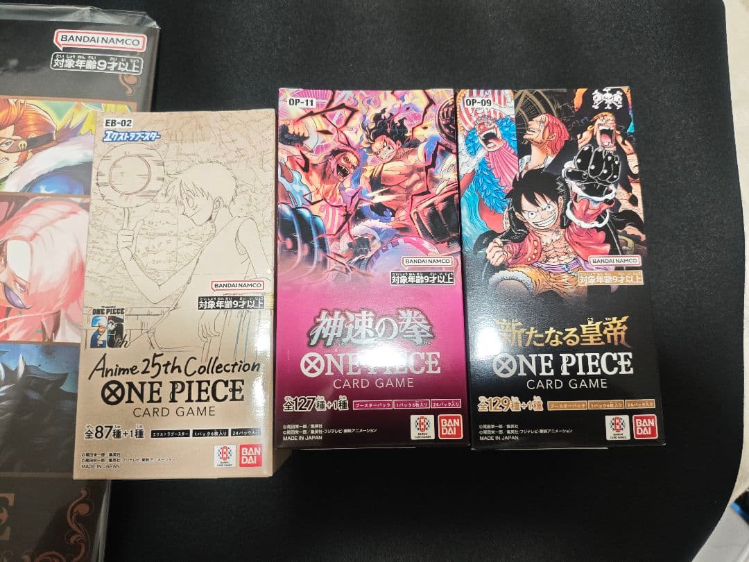 ワンピースカードゲーム 引退品まとめ売り 新たなる皇帝 神速の拳