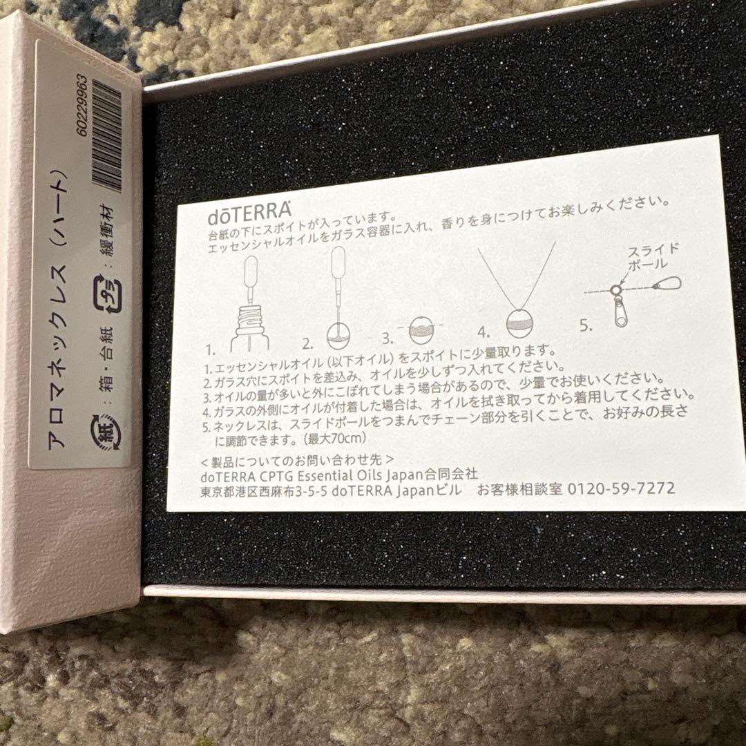 dōTERRA ハート型　アロマネックレス