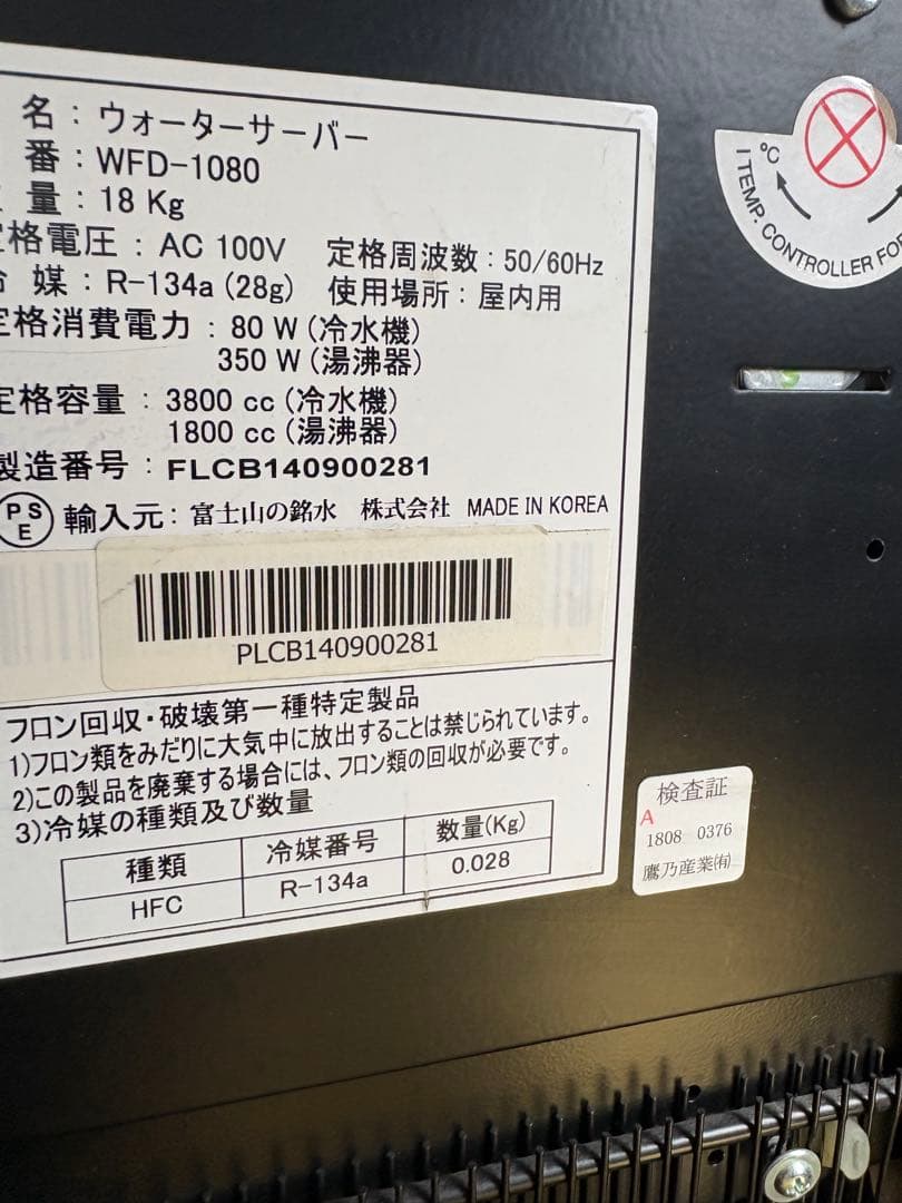 FRECIOUS 水ディスペンサー 冷水・温水　ウォーターサーバー
