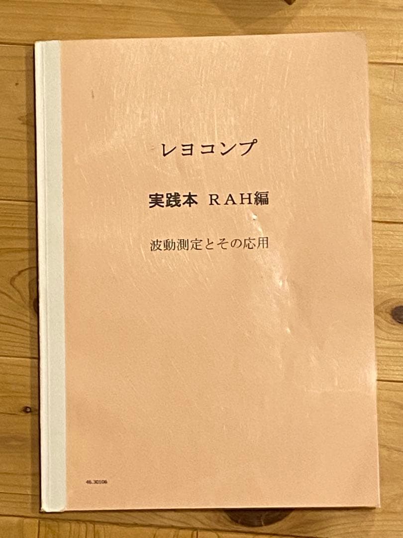 レヨコンプPS10 フレンドシップエディション