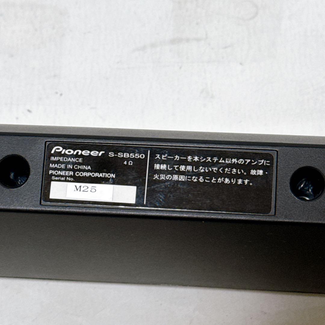 Pioneer HTP-SB550 サラウンドスピーカー ホームシアター
