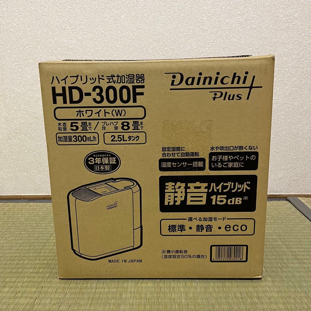エー ⭐︎新品未使用⭐︎ ダイニチ　ハイブリッド式加湿器