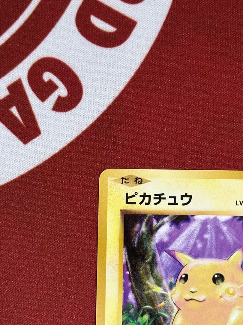 リザードンソウルリンク ピカチュウ CP6 20th Anniversary