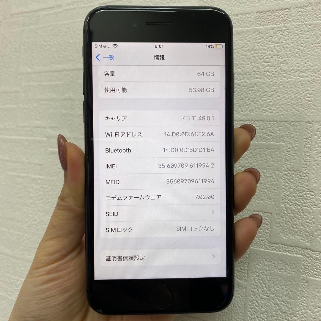 Iphone 8 64GB Sim フリー19942