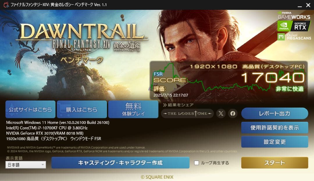 自作ゲーミングPC i7 10700K RTX3070