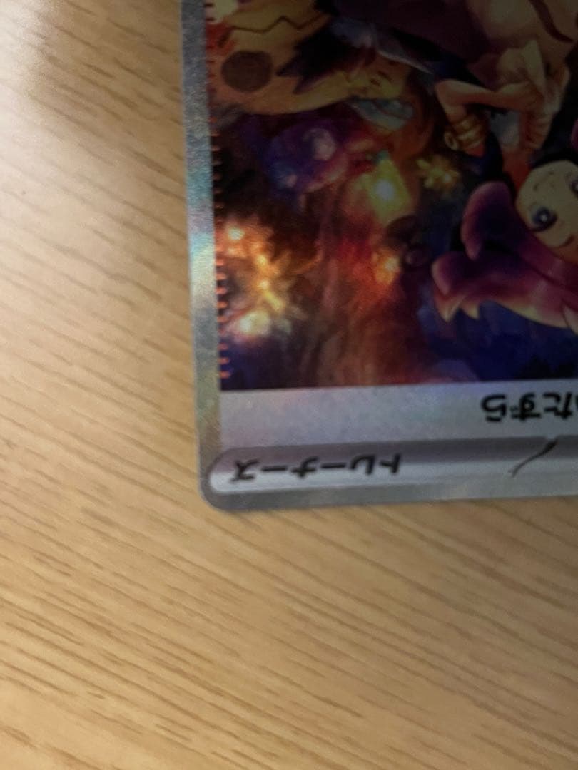 【美品】アセロラのいたずら SAR センターリング良