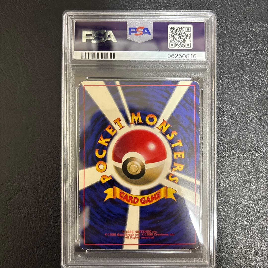 PSA4☆ピカチュウ★PSA3 旧裏 光沢あり プロモ コロコロ 96年
