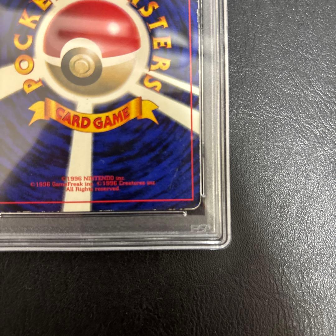 PSA4☆ピカチュウ★PSA3 旧裏 光沢あり プロモ コロコロ 96年