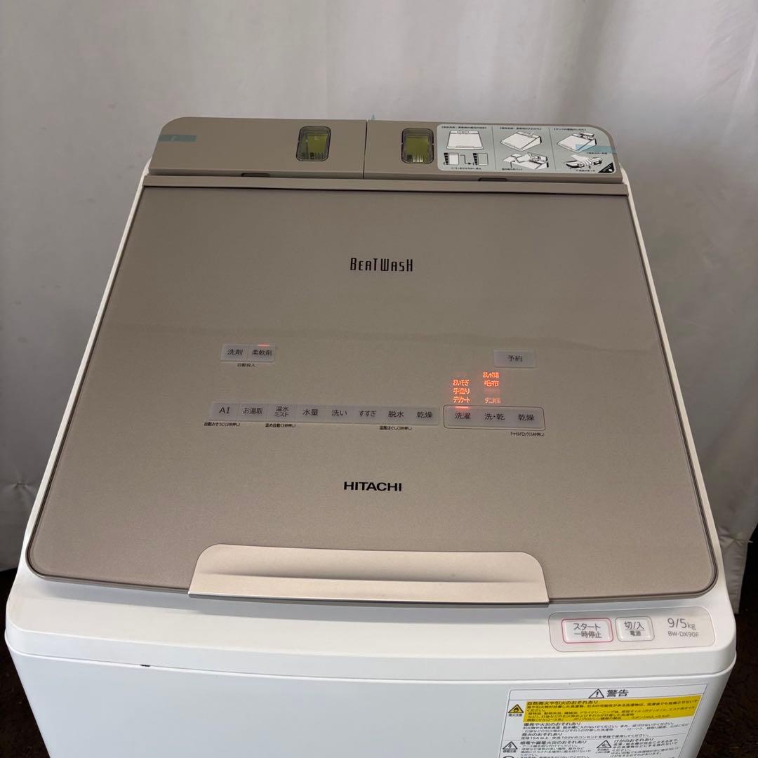 185⭕️洗濯機　日立　ビートウォッシュ　乾燥　9キロ　安い　白　綺麗　設置無料
