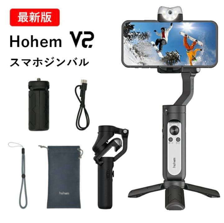 Hohem iSteady V2 White AIセンサー搭載 ジンバル