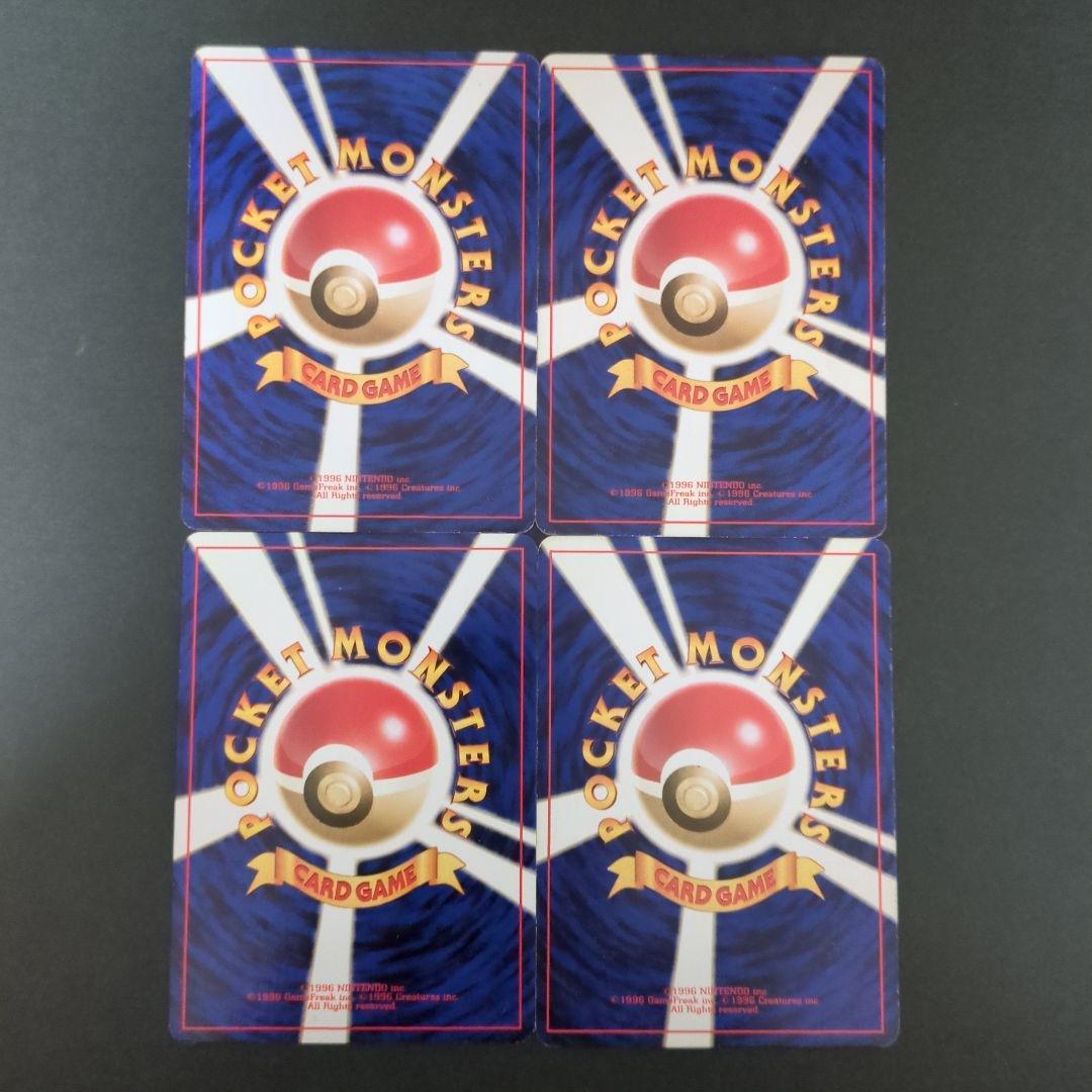 【ポケモンカード旧裏】ナツメのゲンガー進化セットS200