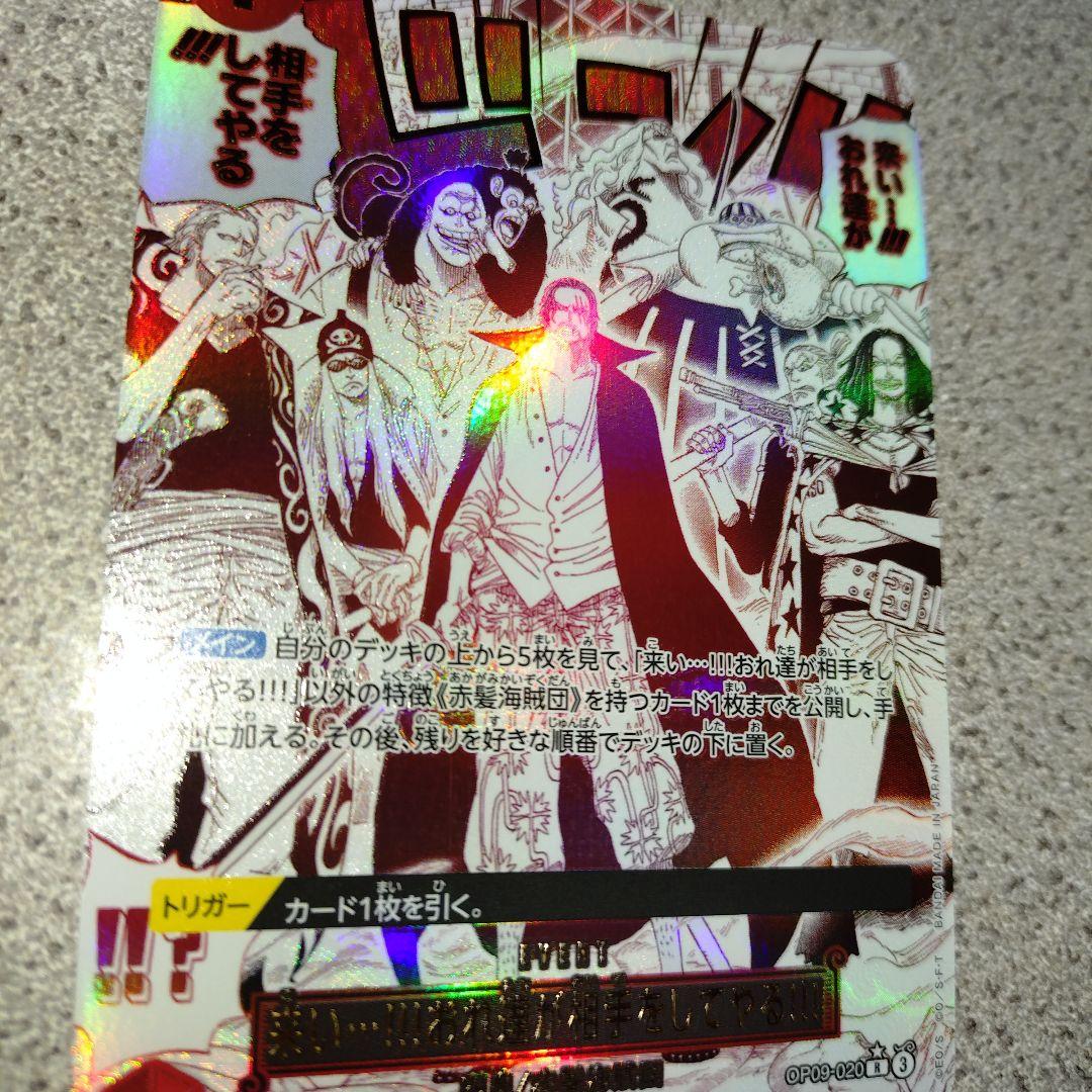 ル*ィ様 来い…!!!おれ達が相手をしてやる!!!　ビビ　リーパラ　他　おまけ付