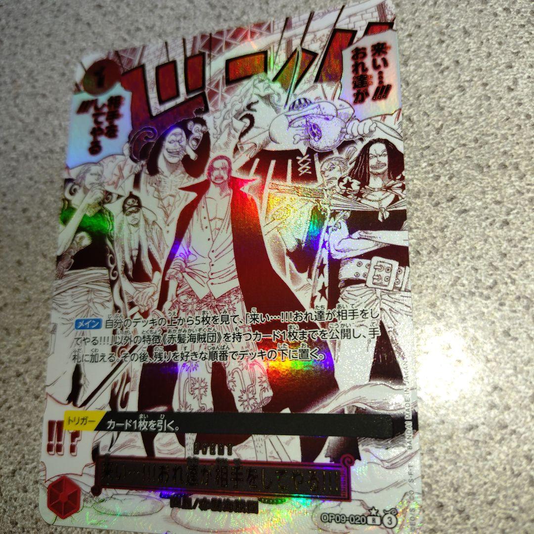 ル*ィ様 来い…!!!おれ達が相手をしてやる!!!　ビビ　リーパラ　他　おまけ付