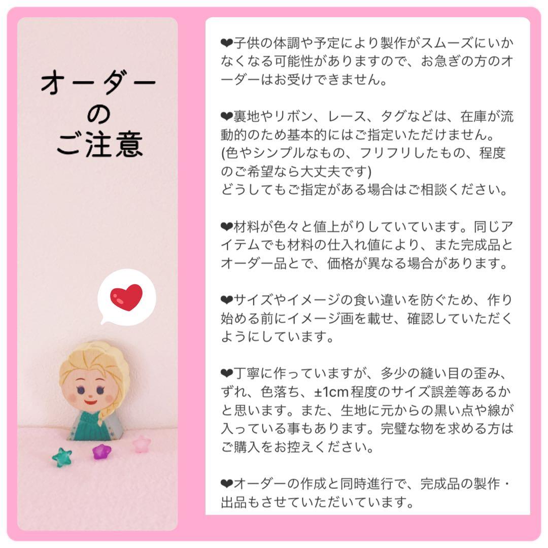 ハンドメイドオーダー受付ページ【スイーツ柄】