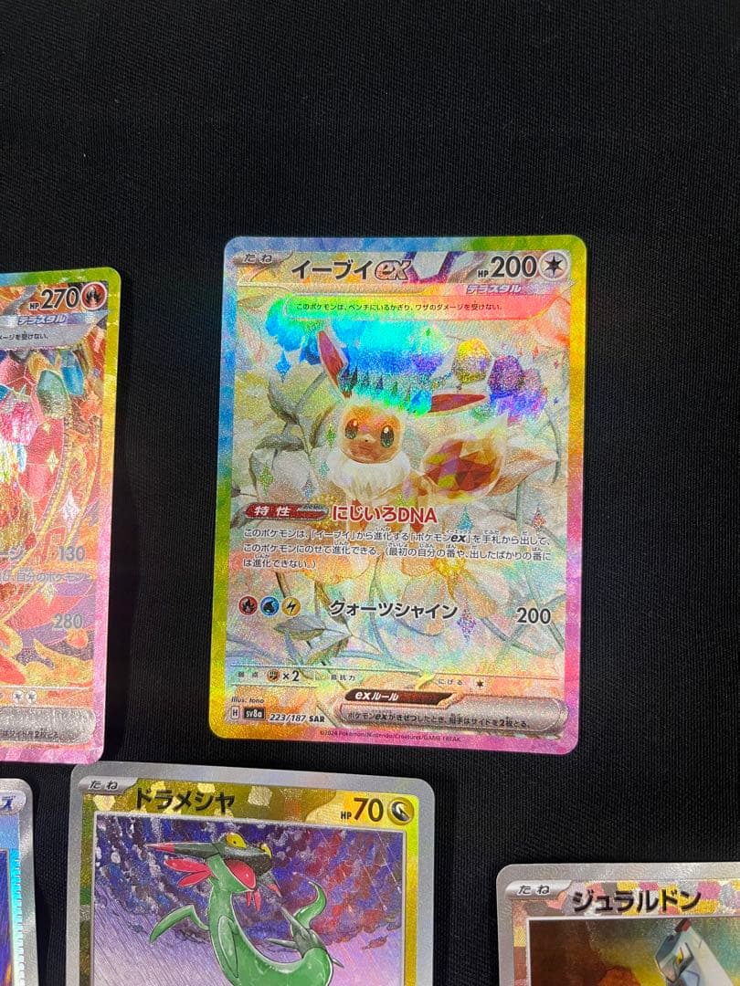 ポケモンカードイーブイテラスタルexSARゴットパック未開封ポケモンシールド