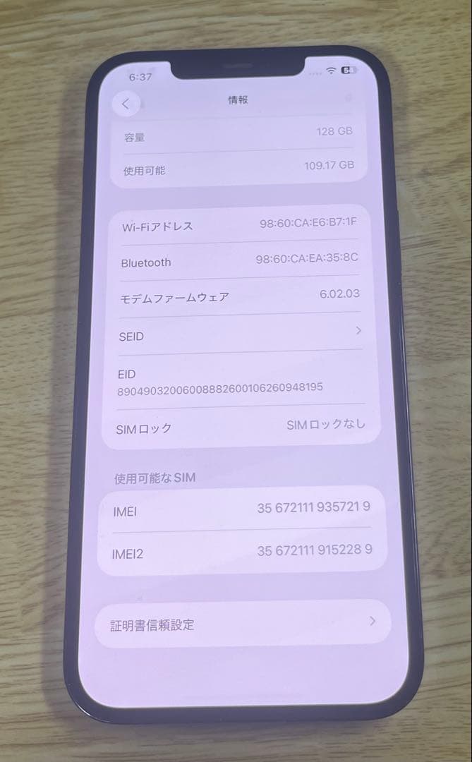 iPhone 12 Pro Max 128GB SIMロックなし