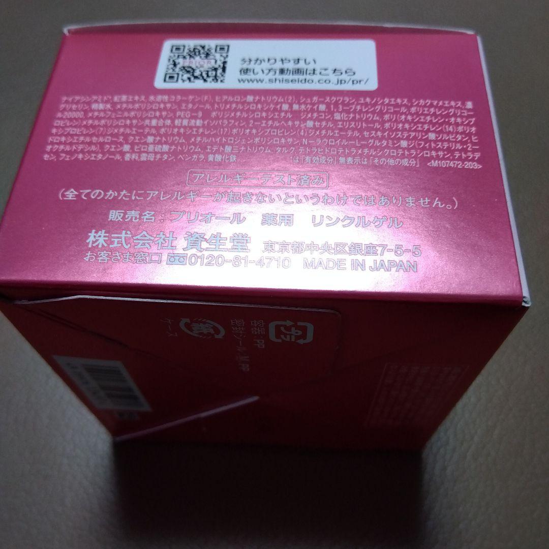 専用品になりしました 2個セット 資生堂 プリオール オールインワン