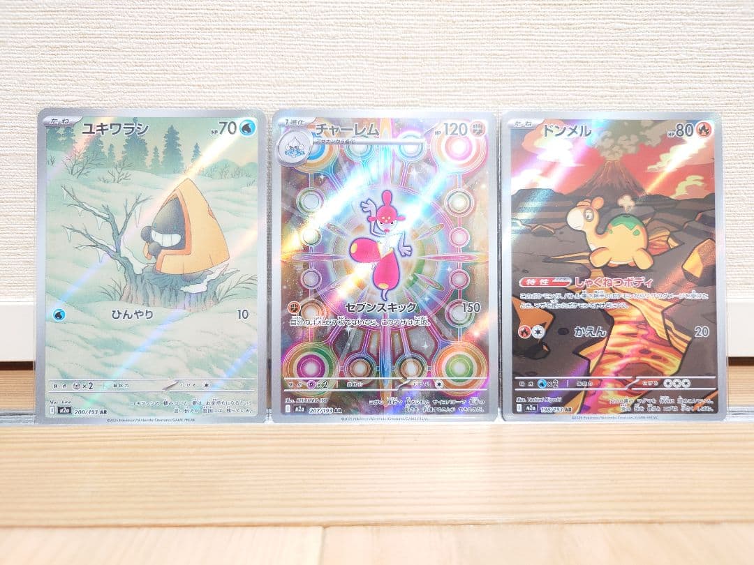 ポケモンカード　コダック AR　Nのゼクロム AR　シロナのミカルゲ AR　他