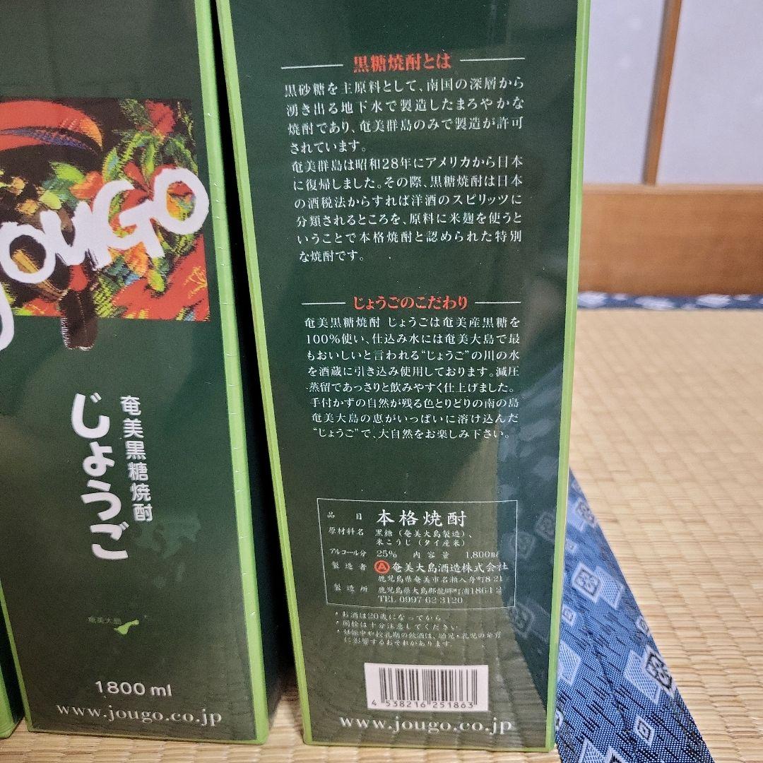 じょうご 黒糖焼酎 1800ml 25%