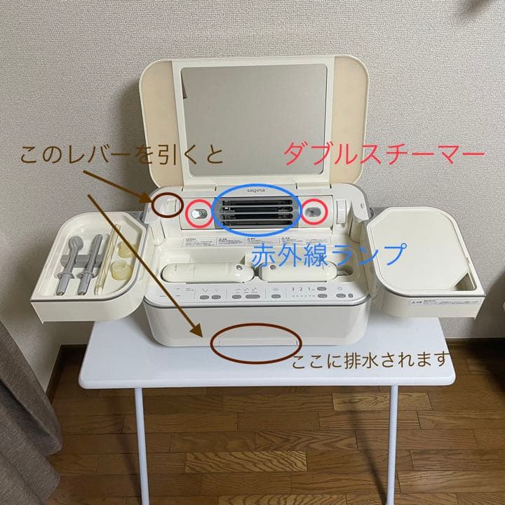 サキナエステマシン　ビジュー