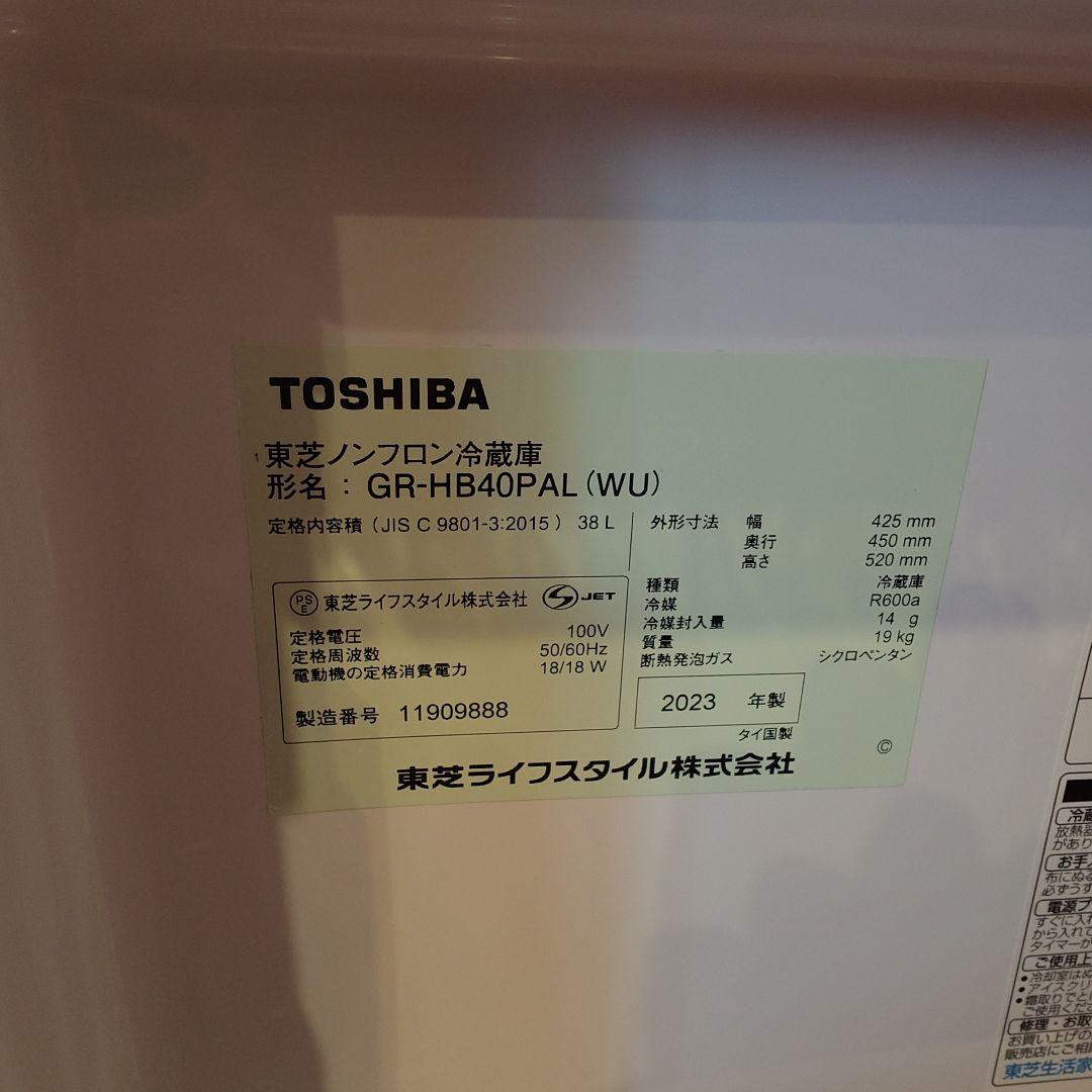 小型冷蔵庫 2023年製 GR-HB40PAL 東芝 38L