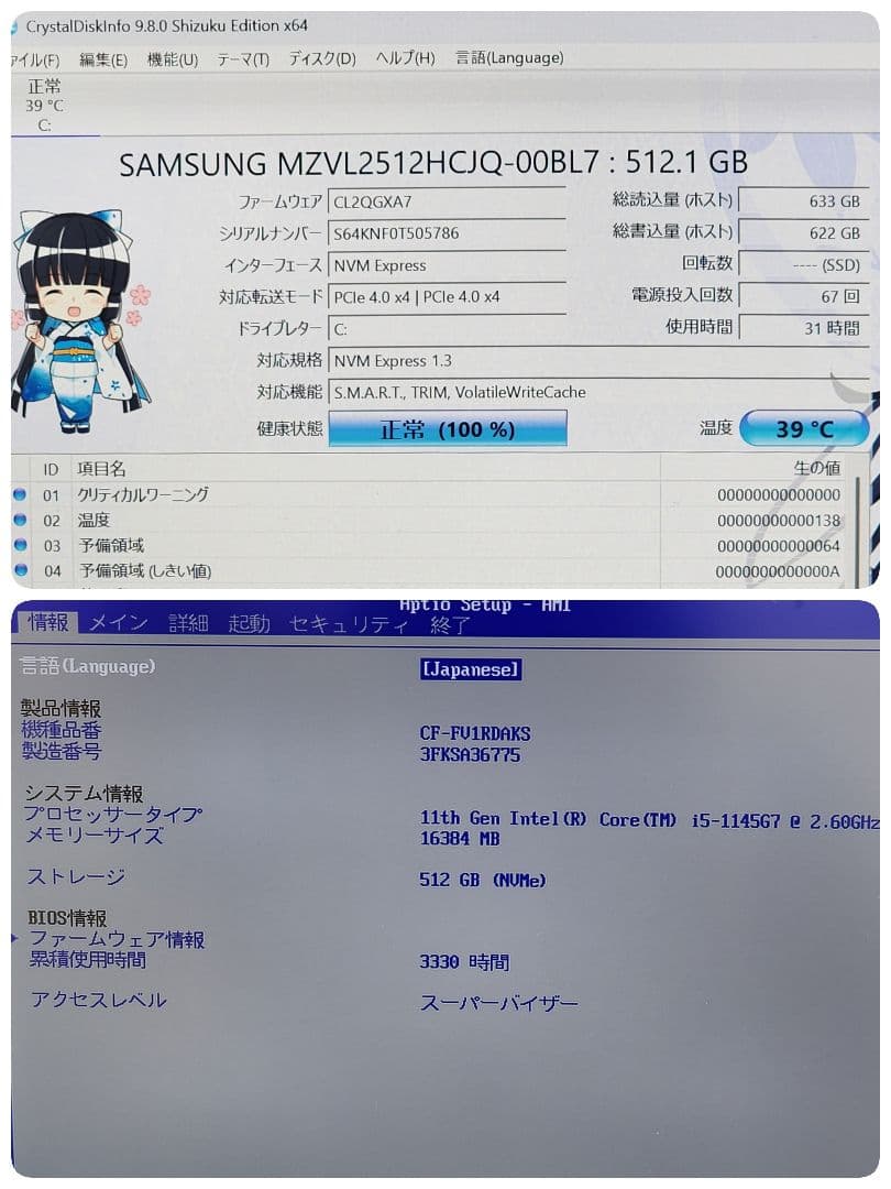 レッツノートCF-FV1 ★16G★SSD512G★Office★準美品-299