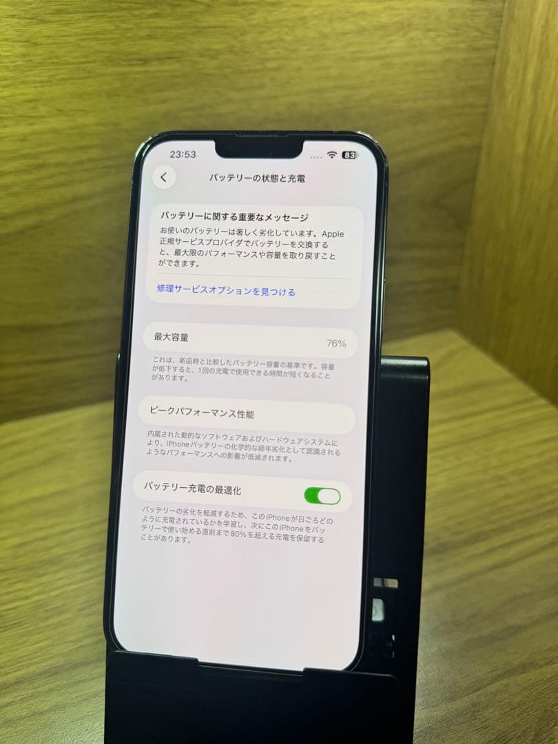 Apple iPhone13ProMax 128GB アルパイングリーン