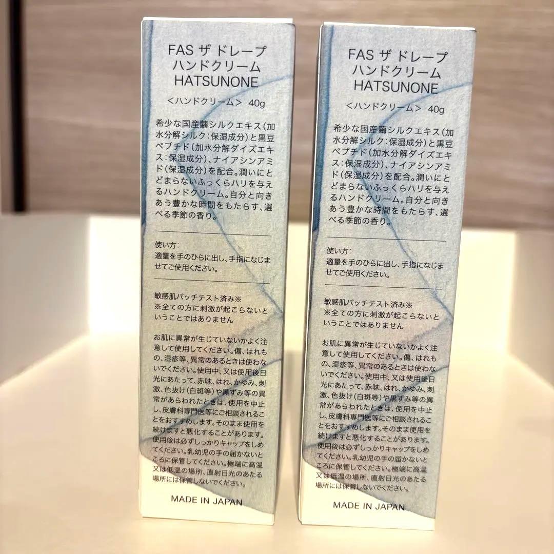 2本セット FAS HATSUNONE ザドレープ ハンドクリーム 40g