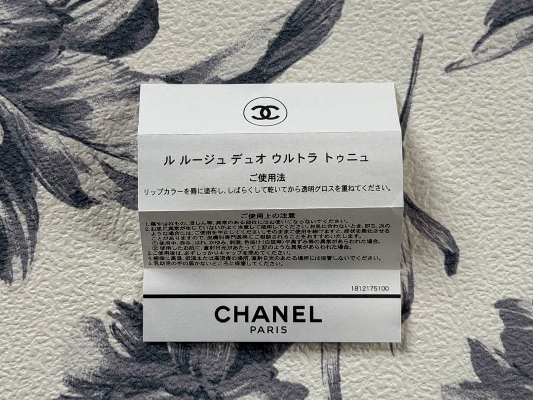 CHANEL ル ルージュ デュオ ウルトラ トゥニュ 174 エンドレスピンク