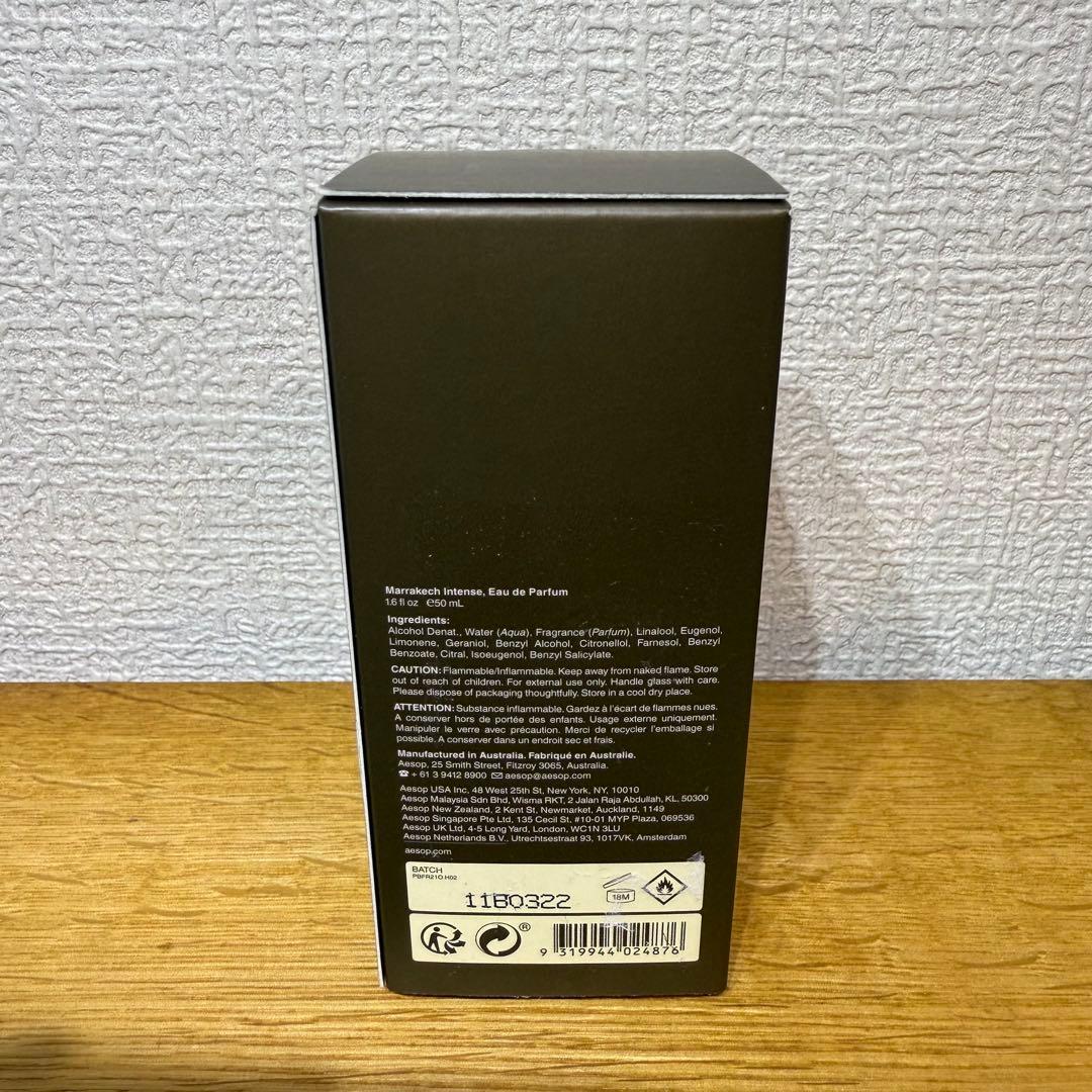 AESOP マラケッシュ インテンス オードパルファム