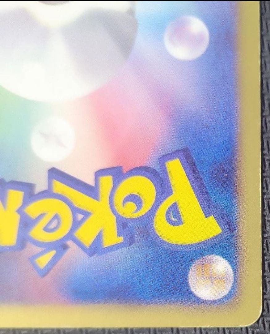 t*i様 【ポケカ】ピカチュウ UR(1st Edition)