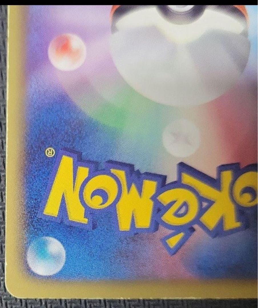 t*i様 【ポケカ】ピカチュウ UR(1st Edition)