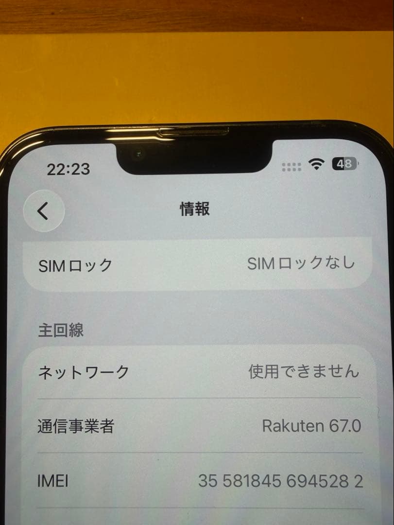 【美品】iPhone 13 256GB ブラック 本体 付属品多数