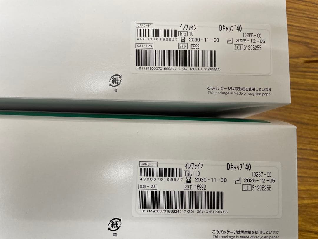 【新品未開封】イレファイン Dキャップ 40 アルケア 16992 10枚×2箱