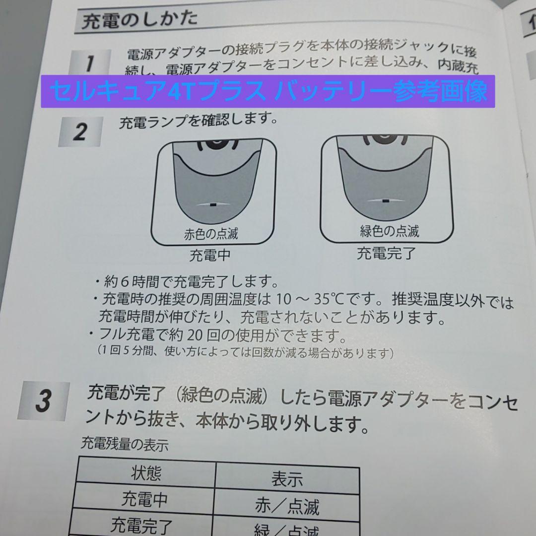 セルキュア4Tプラス Cell Cure BELEGA ベレガ《正規品》79