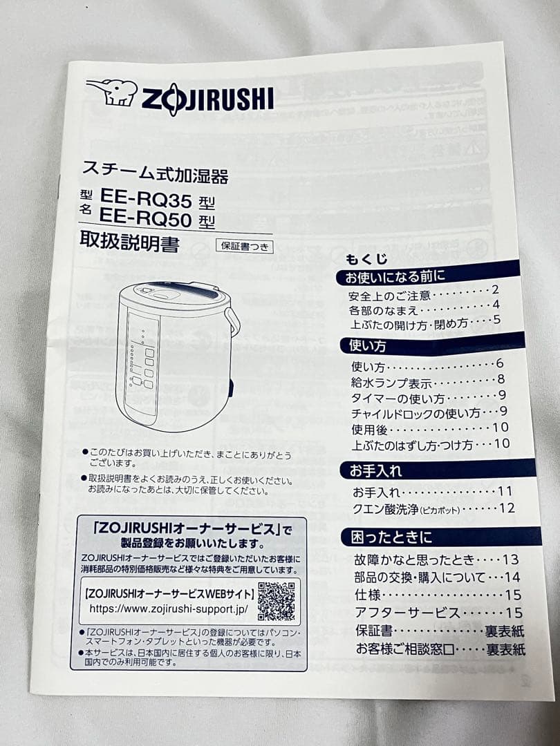 【美品】 象印 スチーム式　加湿器 EE-RQ50-WA ポット型