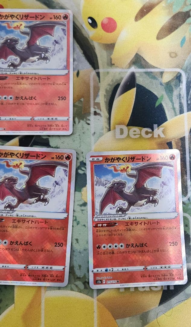 K*i様 ポケモンカード かがやくリザードン バトルマスターデッキ テラスタル