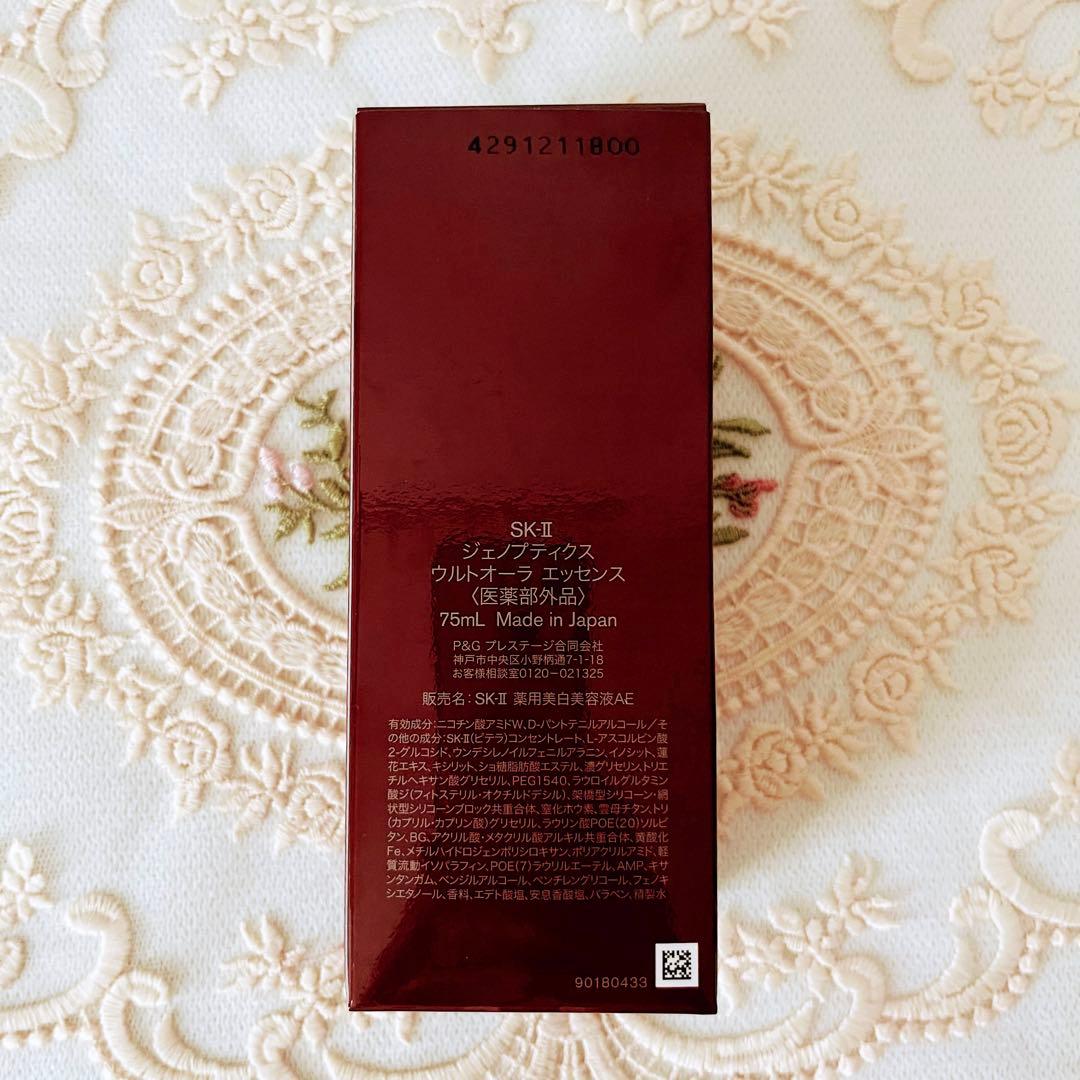 新品SK-II ジェノプティクス ウルトオーラ エッセンス 美白美容液 75ml
