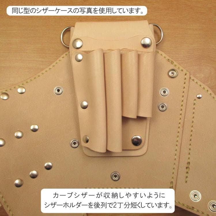 【トリマー向き】 ７丁　ホワイト＆ナチュラル　シザーケース　TSC-10/CWB